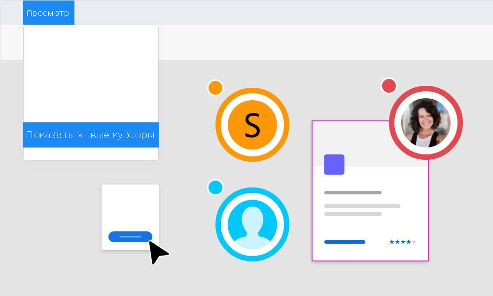 Доступ из меню «Вид»