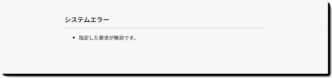 偽の電話番号の警告。