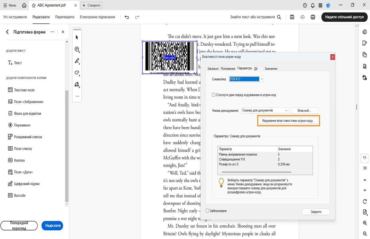 Діалогове вікно «Властивості поля штрих-коду» в Acrobat, що показує символіку, умови декодування та налаштування сканера з можливістю керування параметрами.