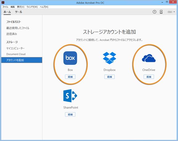 ホームビューの Box および OneDrive コネクタ