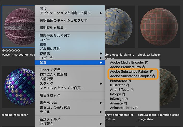 Painter および Sampler に配置