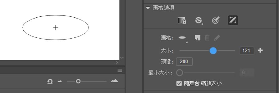画笔大小滑块 - 实时预览