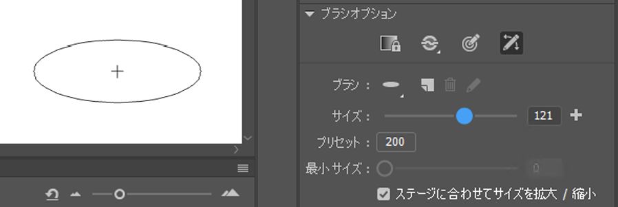 ブラシサイズスライダー - ライブプレビュー