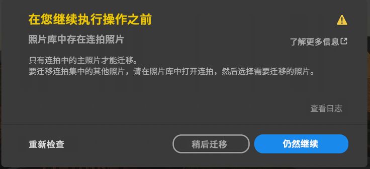检测到连拍照片
