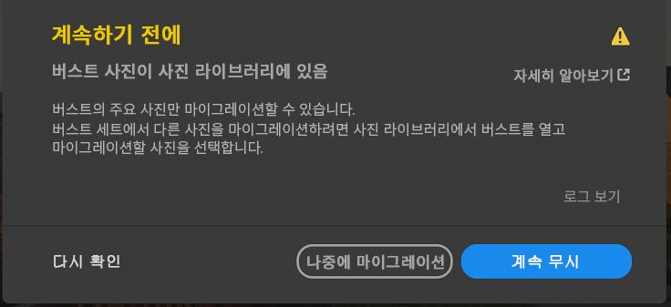 버스트 사진이 감지됨