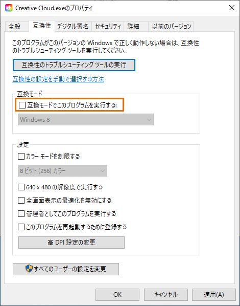 CCDA Exe のプロパティ