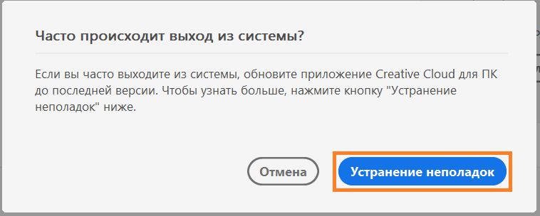 Частое отображение диалогового окна выхода