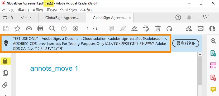 ページの抽出が無効な場合の保証シール