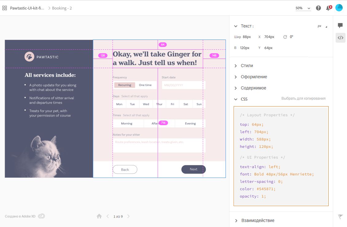 Фрагменты CSS