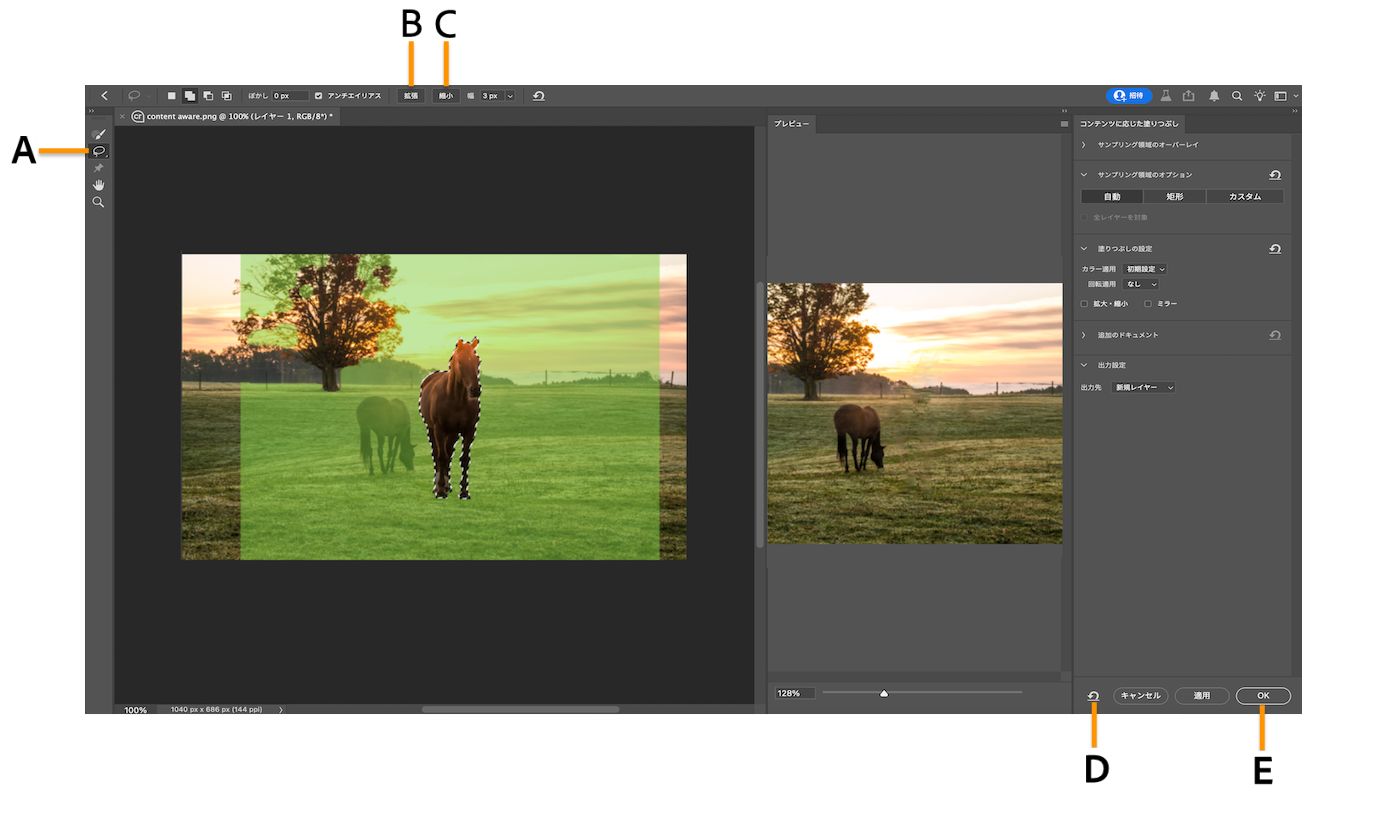 Photoshop ワークスペースのコンテンツに応じた塗りつぶし設定のスクリーンショットを表示。