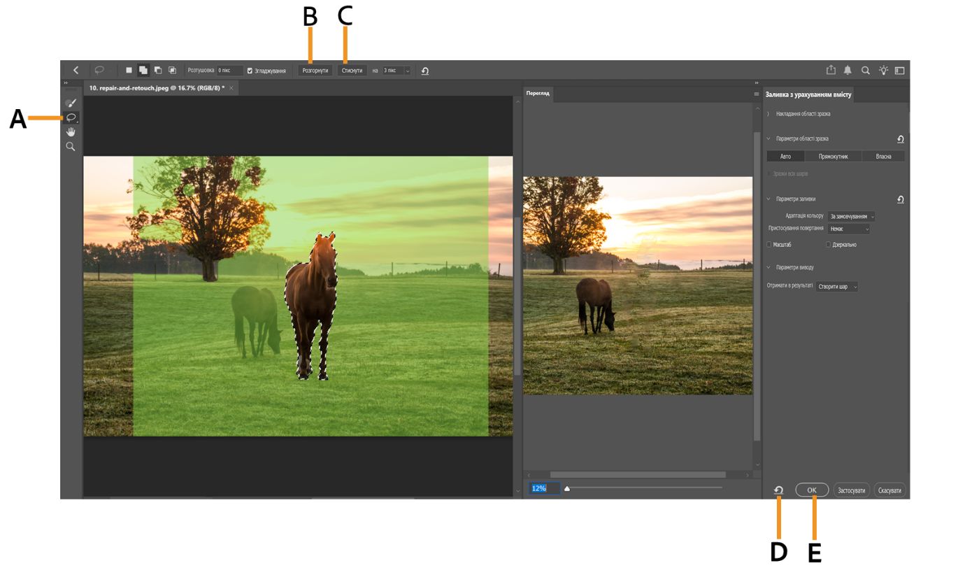 Знімок екрана робочого середовища Photoshop із параметрами «Заливки з урахуванням вмісту».