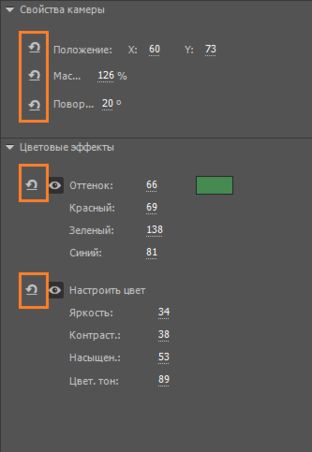 Свойства камеры