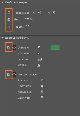 Свойства камеры