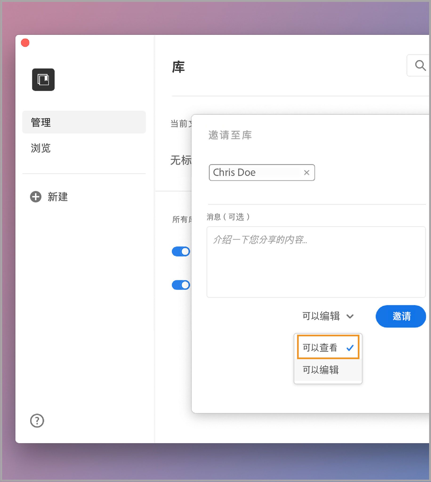 库的查看访问权限
