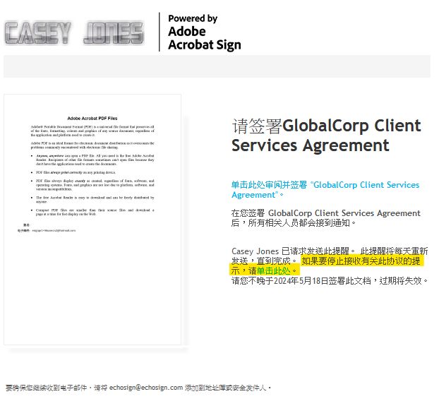 “提醒”电子邮件，其中突出显示用于取消提醒的链接。