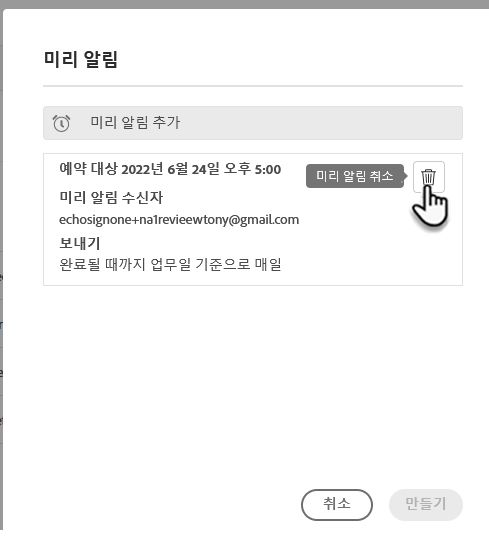 알림 메시지 삭제 