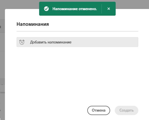 Удаление выполнено успешно