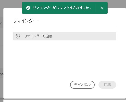 削除の成功