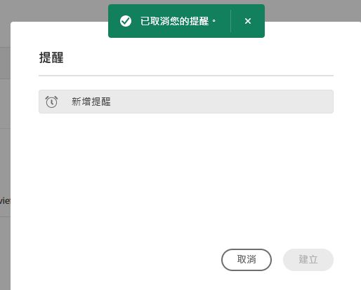 刪除成功