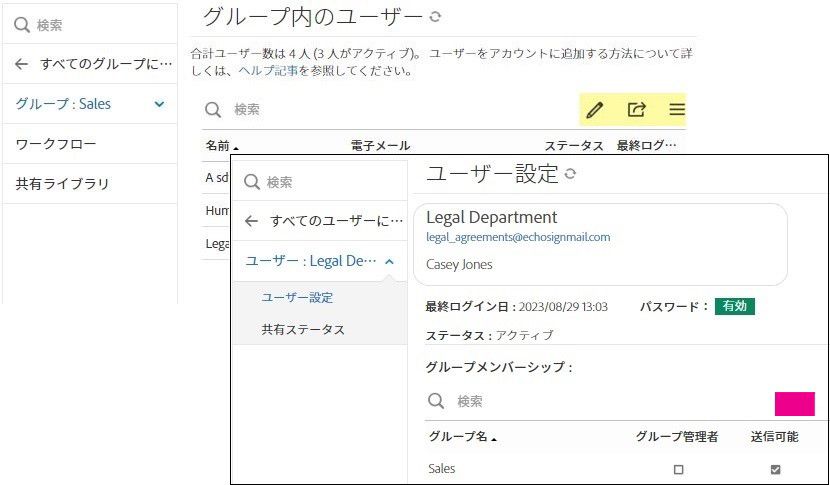 ユーザーの編集や新規ユーザーの追加に使用できるオプションがない「ユーザー設定」インターフェイス