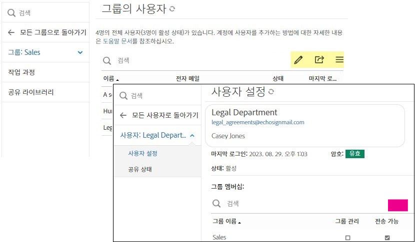 사용자를 편집하거나 새 사용자를 추가할 수 있는 옵션이 없는 사용자 설정 인터페이스