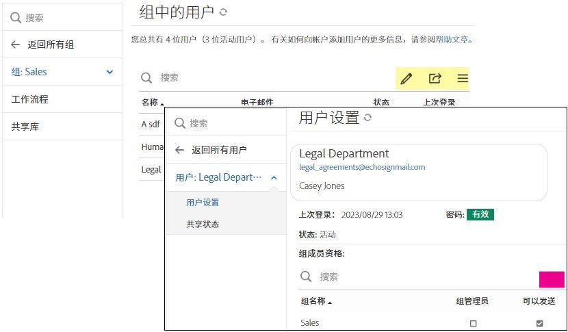 “用户设置”界面，没有可用于编辑用户或添加新用户的选项