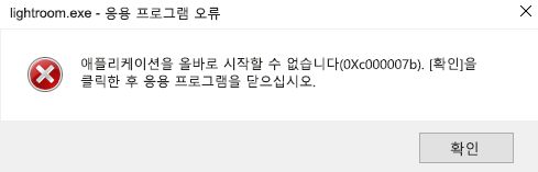 애플리케이션 오류 메시지