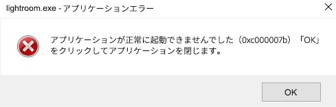 アプリケーションエラーメッセージ