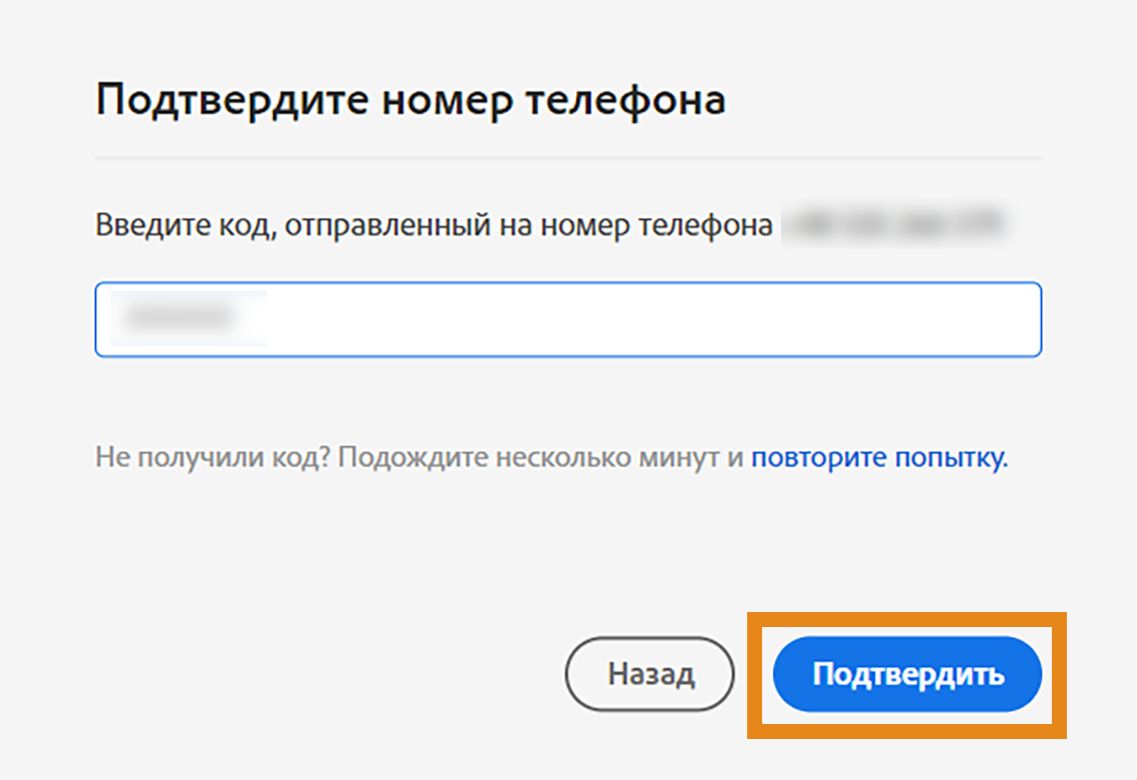 Включение текстовых уведомлений (SMS) о транзакциях в вашей учетной записи  Adobe