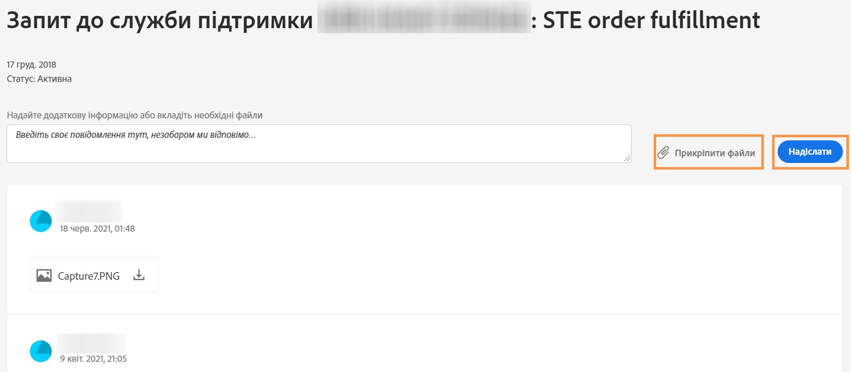 Прикрипіть рахунок для служби підтримки