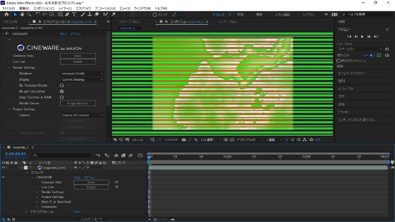 After Effects での既知の問題