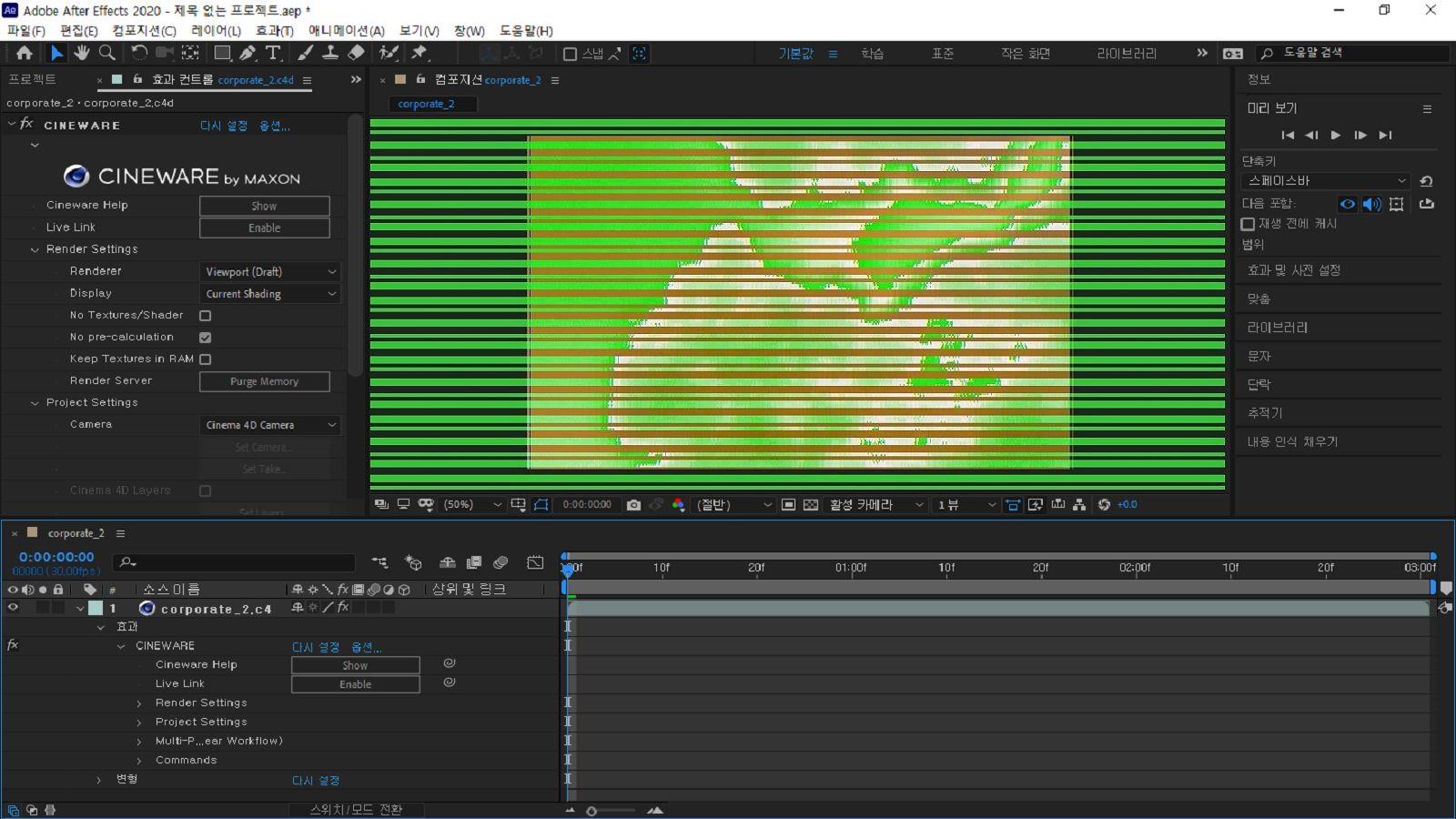 녹색 가로선 오류