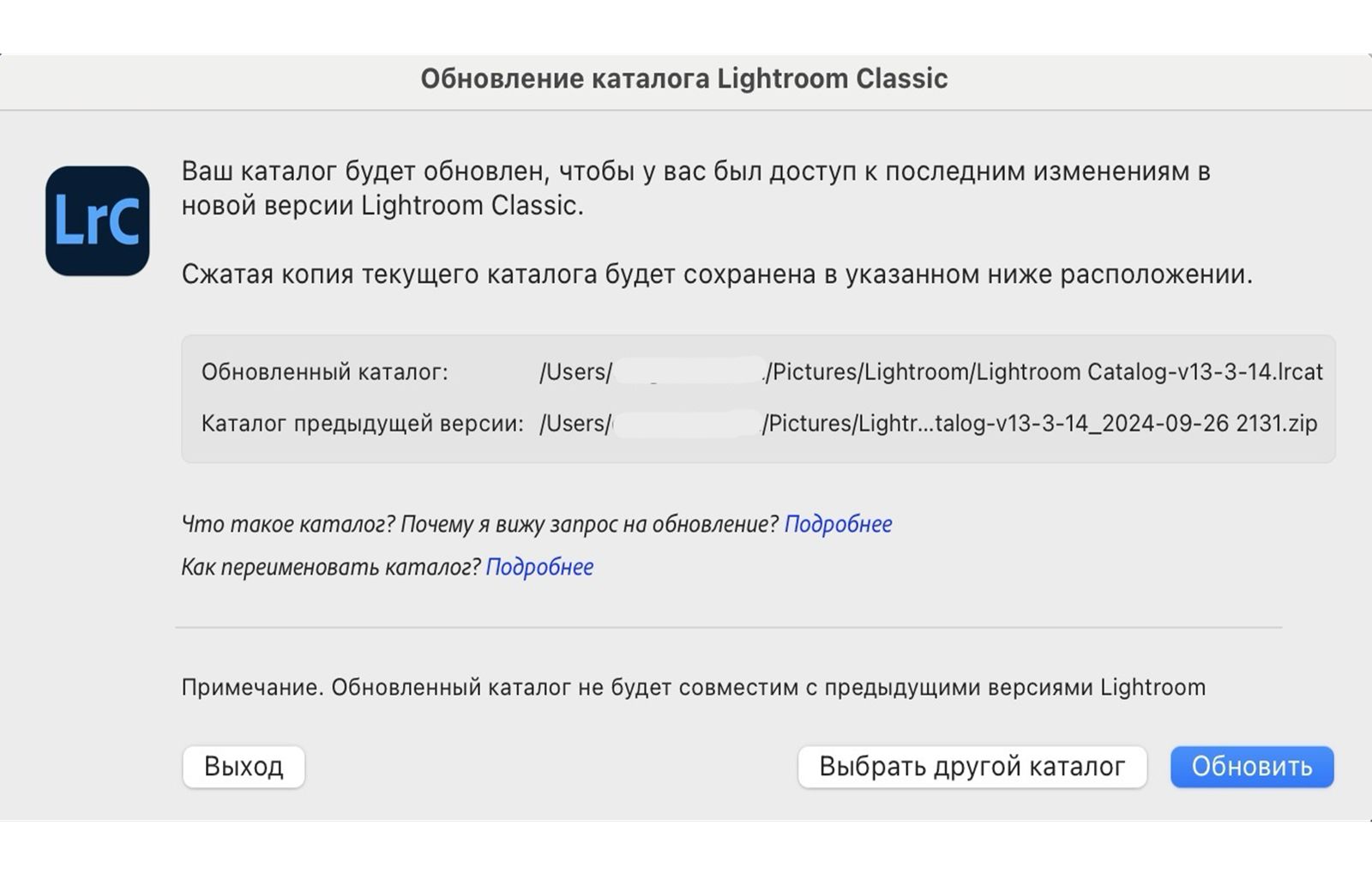 Нажмите «Обновить», чтобы открыть и использовать каталог.