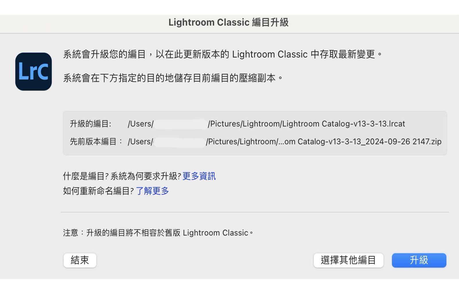 按一下「升級」以開啟及使用編目。
