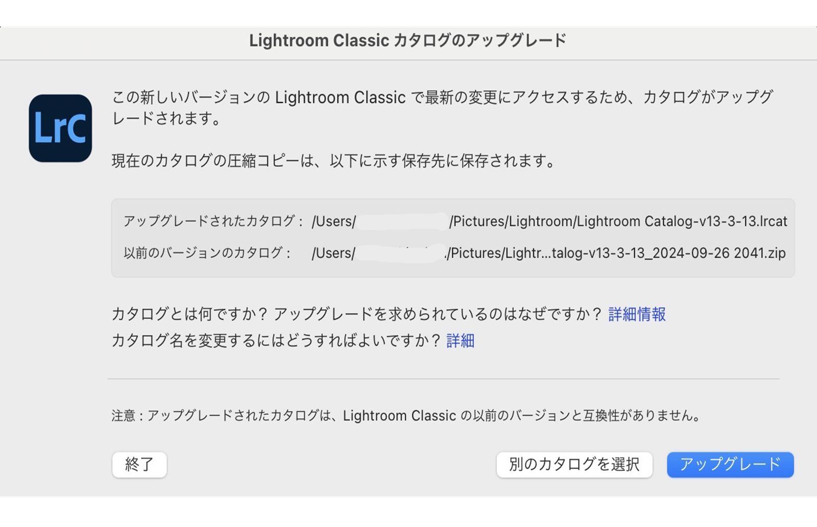 「アップグレード」をクリックし、カタログを開いて使用します。