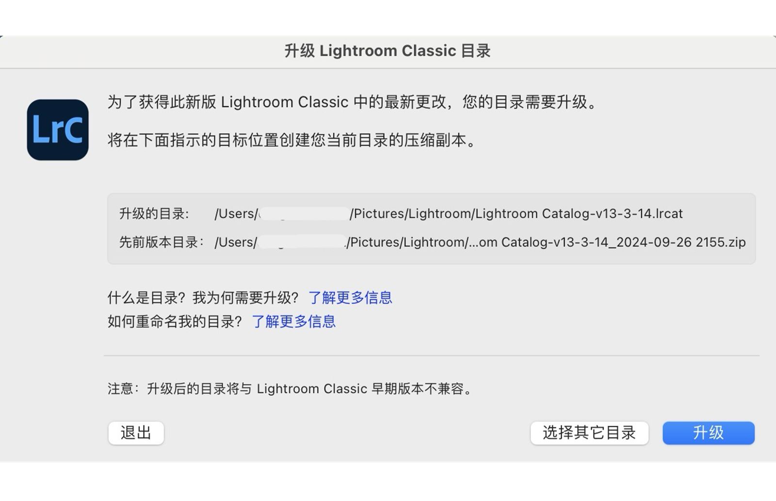 单击“升级”可打开并使用目录。