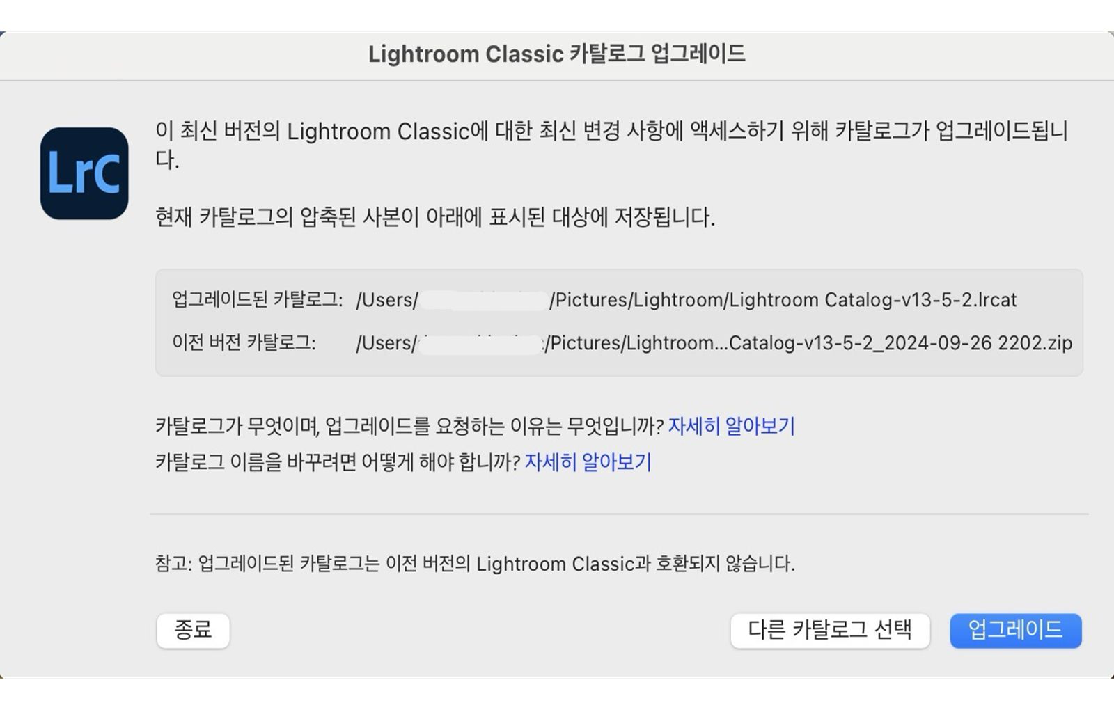카탈로그를 열고 사용하려면 [업그레이드]를 클릭합니다.