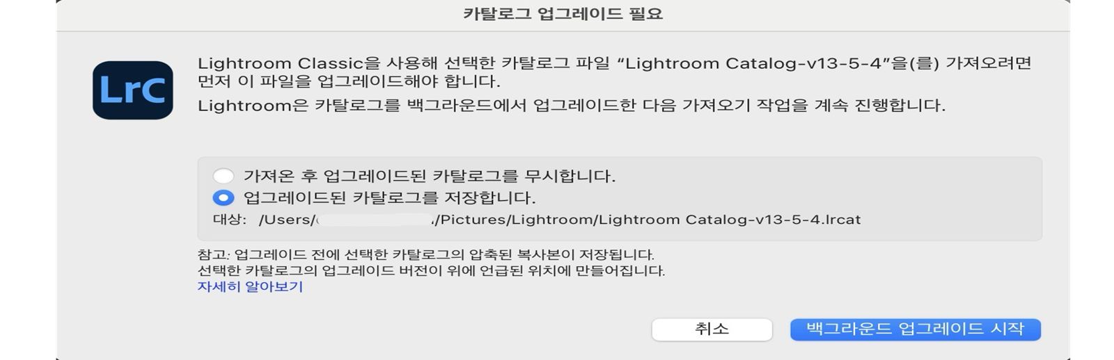 카탈로그 업그레이드 팝업