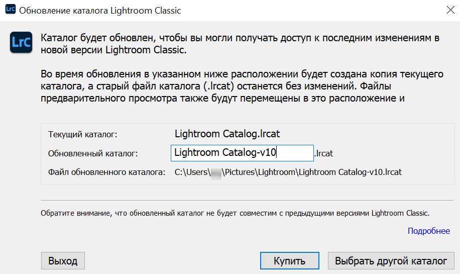 Обновление каталога