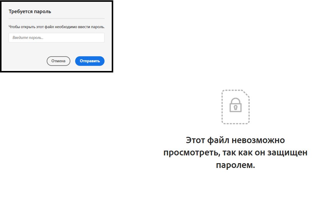 Пример панели для запроса пароля и ошибки при отсутствии пароля.