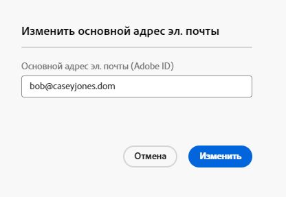 Наложение обновления адреса электронной почты с новым адресом электронной почты