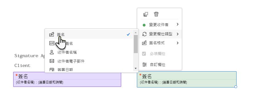 變更欄位類型
