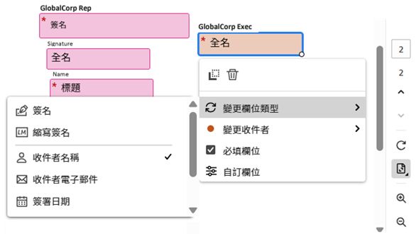 撰寫環境，其中已選取的欄位顯示出「變更欄位類型」動作