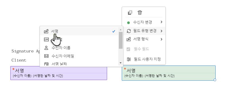 필드 유형 변경