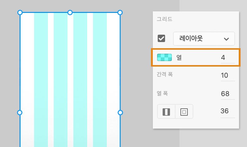 레이아웃 그리드의 열의 수 변경