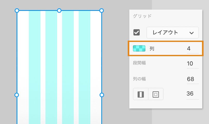 レイアウトグリッドの列数の変更