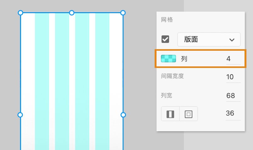 更改布局网格中的列数