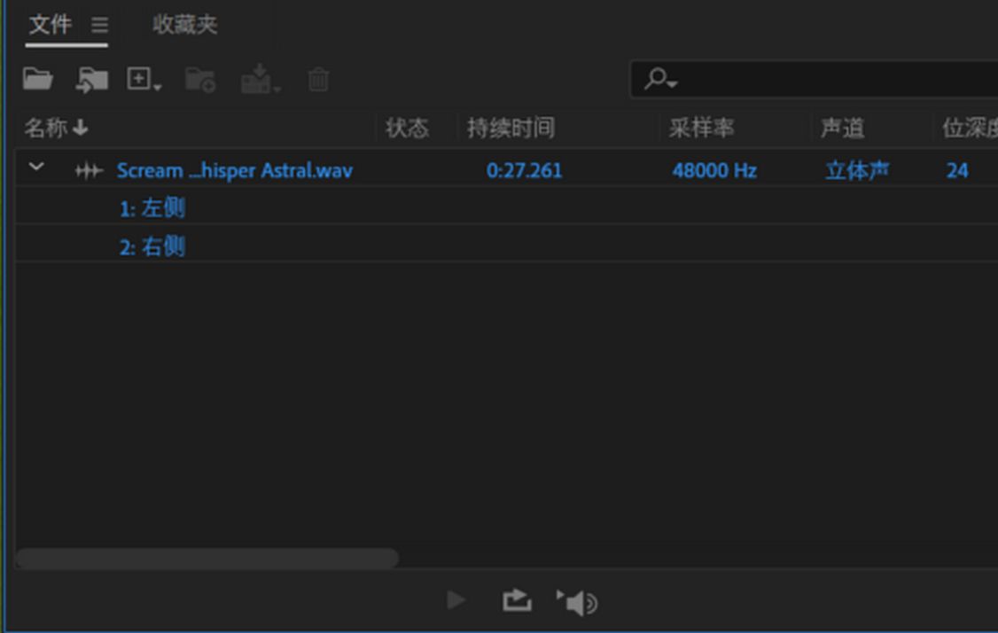 声道列表