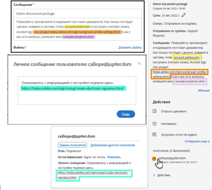 Настраиваемые поля сообщений