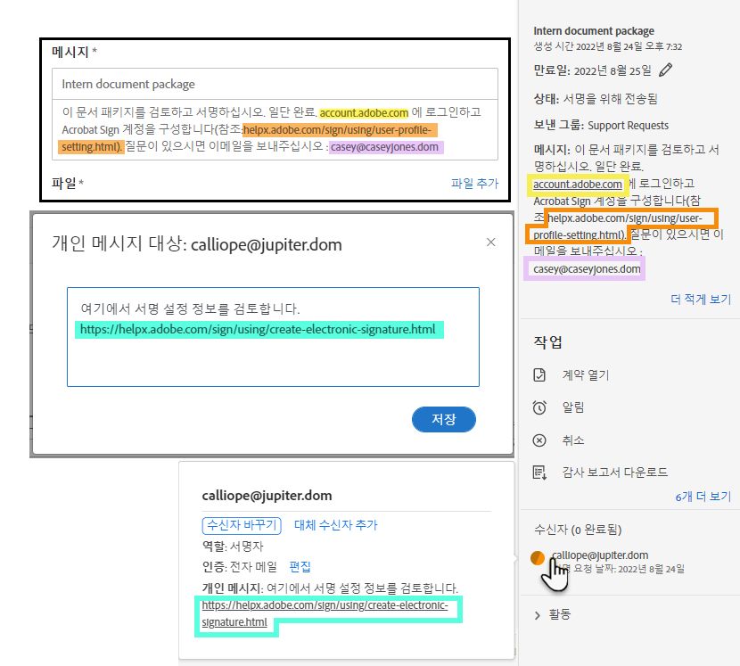 구성된 메시지 필드